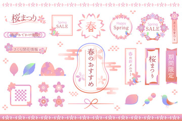 春イメージのフレーム・アイコン・イラストセット