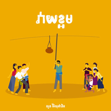 khmer new year traditional game vector vai k'orm
