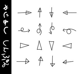 シンプルな矢印セット