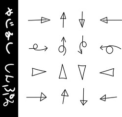 シンプルな矢印セット