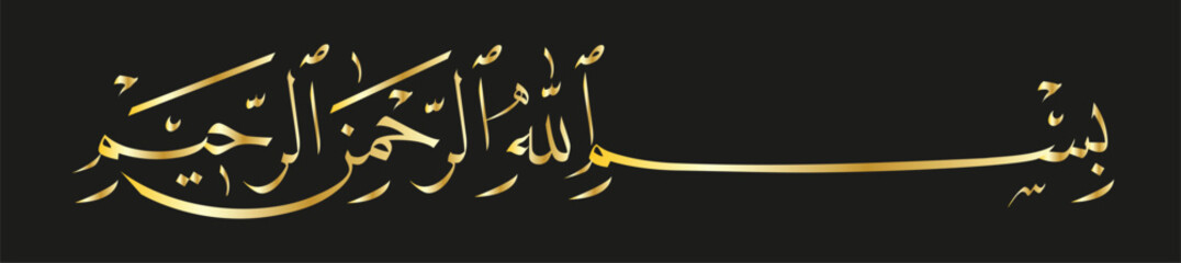 Golden Arabic Islamic Calligraphy Art - obrazy, fototapety, plakaty