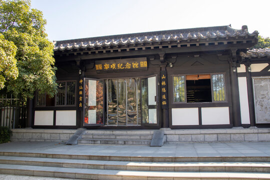Guopu Memorial Hall inside the Xuanwu Lake in Nanjing, China