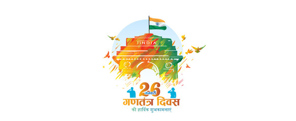 Vector poster of india gate delhi, 26 January republic day holiday celebration and parade background. Indian army remembering and saluting freedom fighters.