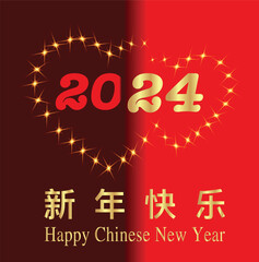 Fototapeta premium Happy Chinese new Year 2024, modern creative Chinese lunar new year, Chinese invitation card
