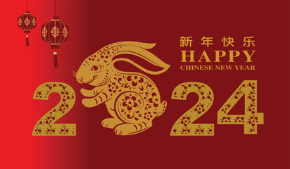 Happy Chinese new Year 2024, modern creative Chinese lunar new year, Chinese invitation card