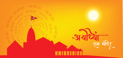 ayodhya sri Ram Mandir  hindi text translation: Ayodhya Lord ram Birth Place Ram Mandir vector poster