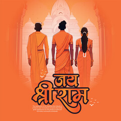 Ayodhya Ram Mandir Jay Shree Ram Social media Post Template Banner