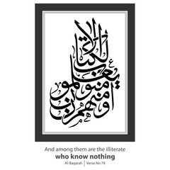 Calligraphy of illiterate, English Translated as, And among them are the illiterate who know nothing, Verse No 78 from Al-Baqarah