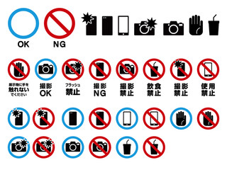 施設などの禁止注意事項用アイコンセット