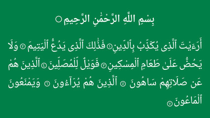 Surah Al-Ma'un on green background, Sura Maun vector illustration, Surah Al-Maun 107th surah of the holy Quran