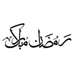 ramadan mubarak calligraphy , ramazan mubarak urdu calligraphy ( رمضان مبارک ) , islamic month calligraphy.