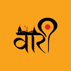 Pandharpur Wari - Typography - Calligraphy - Marathi - Artistic Devanagari Script and Temple Silhouette Skyline Design