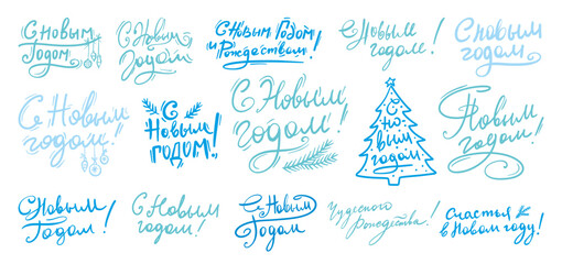 Vector collection of handwritten inscription in Russian Happy New Year in doodle style