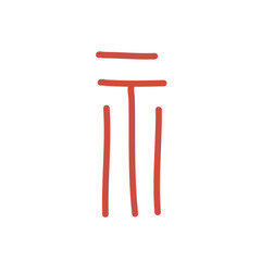 Chinese New Year Wishing Typography 