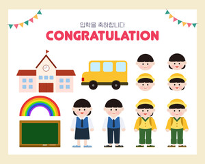 Naklejka premium 입학을 축하합니다