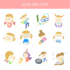 소녀의 하루 스티커01