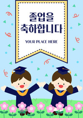 HAPPY GRADUATION VECTOR ILLUSTRATION TEMPLATE (KOREAN TRANSLATION : Congratulations on your graduation)