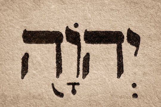 Single hebrew word Jehovah on page of old Torah book. English translation is the proper name of the God of Israel in the Hebrew Bible and Old Testament. Tetragrammaton. Hebrew script. Closeup.