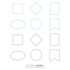 シンプルな線画枠