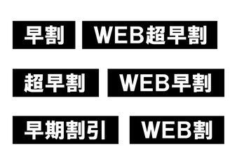 黒色ベースの割引POPセット