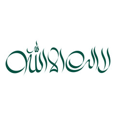  Arabic Calligraphy Art: 
Hand written LA ILAHA ILLALLAH meaning There is NO GOD but Allah (in Arabic: لا اله الا الله)	
