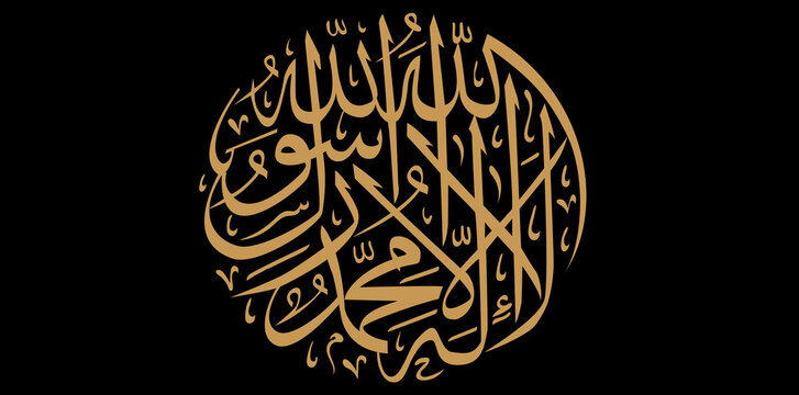 Vector Illustration Of Golden Arabic Calligraphy, Shahadah Islamic Calligraphy On Black Background.