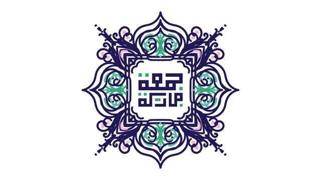 Jumah Mubarakah, Juma'a Mubarak (Friday Mubarak) in arabic calligraphy with Islamic Decoration