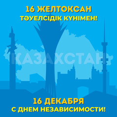 Vector image of the central part of the capital of Kazakhstan, Astana