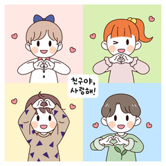 어린이 일러스트레이션