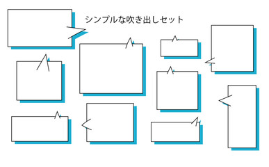 青い影付き四角い吹き出し