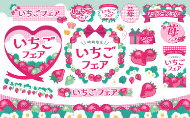 かわいい春のいちごのフレームとイラストの素材セット_葉・花・苺の果実