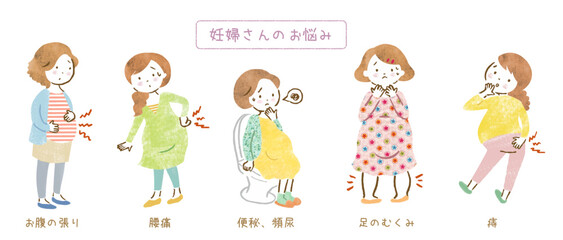 妊婦さんの不調のお悩みイラストセット