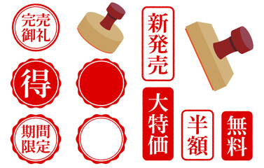 新発売や期間限定などの販促用スタンプセット