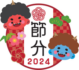 節分　フレームイラスト　2024