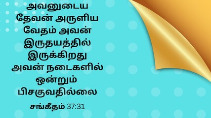 Tamil Bible Verses " The law of his God is in his heart; none of his steps shall slide Psalms 37:31"