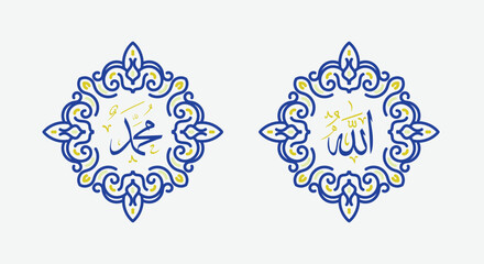 Vector Allah Muhammad with blue and  yellow frame