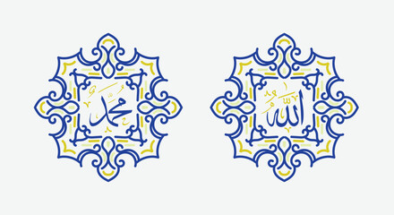 Vector Allah Muhammad with blue and  yellow frame