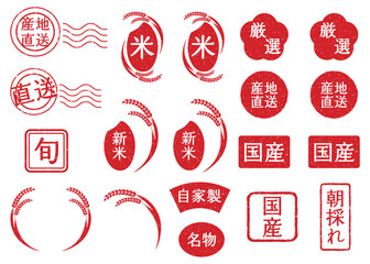 産地直送　新米　はんこセット