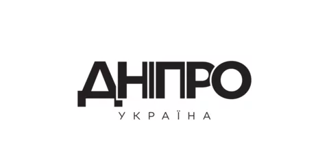 Foto op Aluminium Dnipro in the Ukraine emblem. The design features a geometric style, vector illustration with bold typography in a modern font. The graphic slogan lettering. © SolaruS