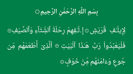 Surah Quraish on green background, Surah Quraysh vector illustration, Sura Qurais 106th surah of the holy Quran