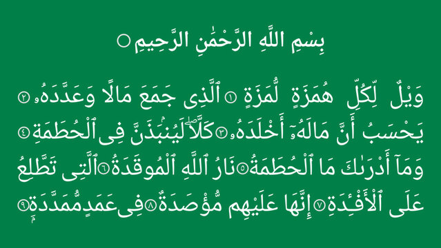 Surah Al-Humazah on green background, Sura Humaza vector illustration, Surah Humazah 104th surah of the holy Quran