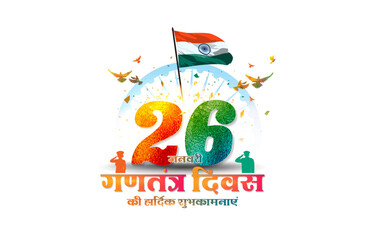 26 january, Republic day of India hindi text with tricolor flag design. Patriotic Army Parade remembering saluting freedom fighters and celebration background.