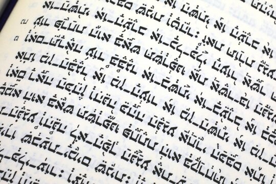 Jewish Bible, close-up of the hebrew text