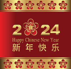 Happy Chinese new Year luxurious design, Chinese New Year 2024. modern creative Greeting Template 