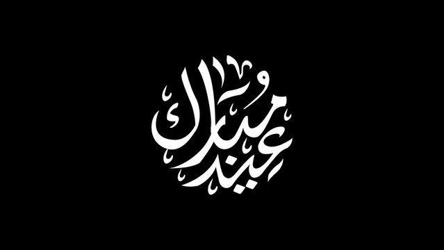 eid mubarak arabic calligraphy animation in white color on black background. great for introduction video of eid Alfitr and Adha celebration