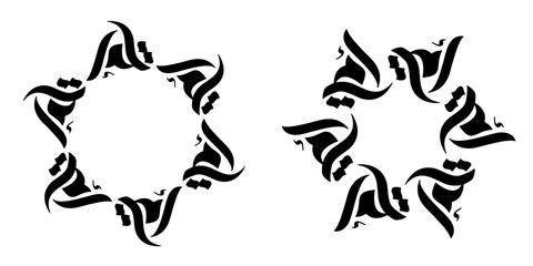 Happy Mothers day Arabic manuscript calligraphy floral seamless mandala artwork illustration background for greeting cars and all prints .Not Generative AI it is my artwork. Translate: Love you Mom.