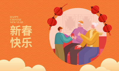 Chinese New Year greeting card. Illustration of grandparents giving kid lucky money. Translation:new year happiness