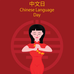 illustration vector graphic of a woman with long hair in a pose welcoming guests, perfect for international day, chinese language day, celebrate, greeting card, etc.