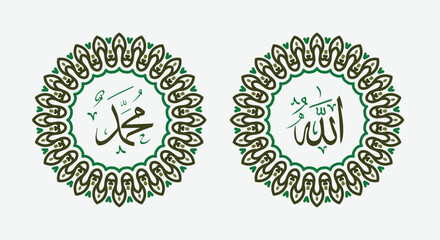 Allah muhammad Name of Allah muhammad, Allah muhammad Arabic islamic calligraphy art, with traditional frame and green color