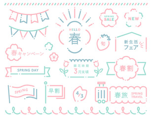 春に使えるフレーム あしらい セット ( 編集可能 ベクター 素材 ポップ レトロ シンプル パステル )	
